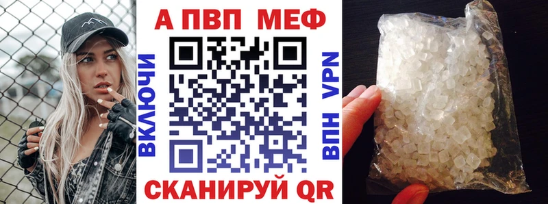 Альфа ПВП кристаллы  Мензелинск 