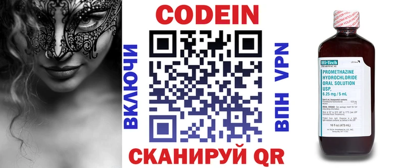 купить ОМГ ОМГ ТОР Codein напиток Lean (лин) Мензелинск