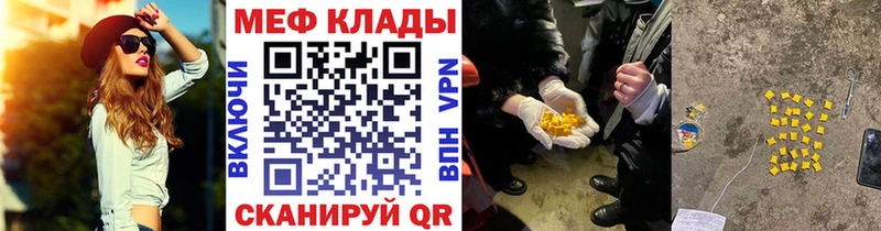 что такое Мензелинск Мефедрон мука