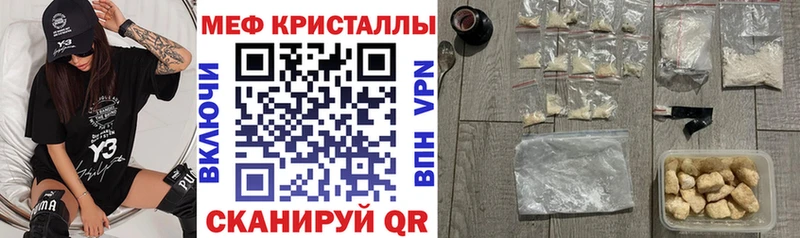 МЕФ кристаллы Мензелинск