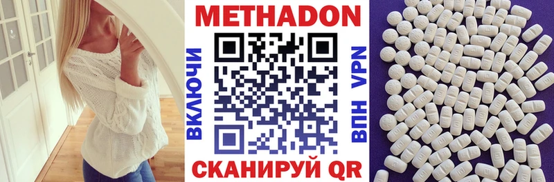 МЕТАДОН кристалл  Мензелинск 